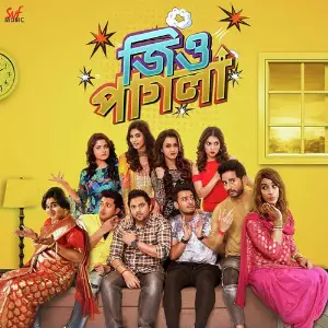 Jio Pagla image