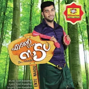 Ente Naadu image