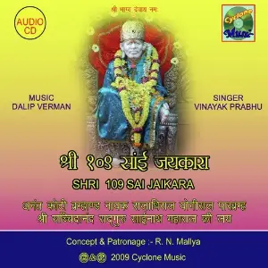 Shri 109 Sai Jaikara image
