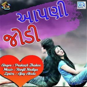 Apani Jodi image