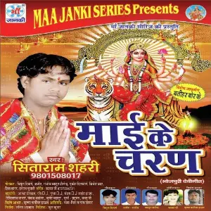 Mai Ke Charan image