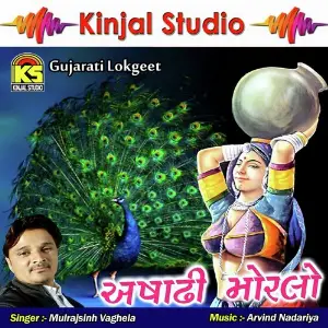 Ashadhi Morlo image