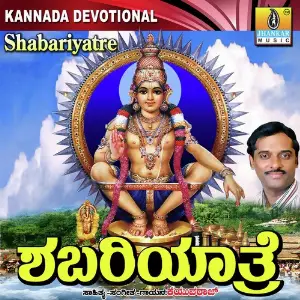 Shabariyatre image