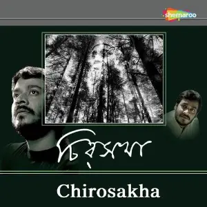 Chirosakha image