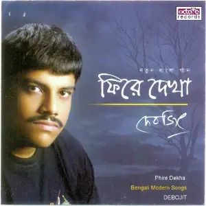 Phire Dekha image