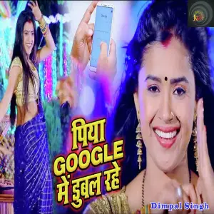Akara Ke Mara San Abhishek Singh, Antra Singh Priyanka