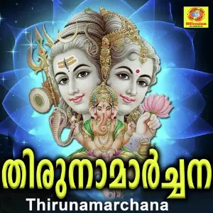 Thirunamarchana image