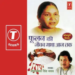 Phoolan Ki Jeewan Gaatha Aaj Tak image