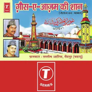 Gaish-E-Aajam Ki Shaan image