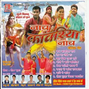 Naach Kanwariya Naach image