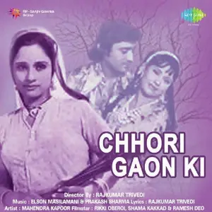 Chhori Gaon Ki image