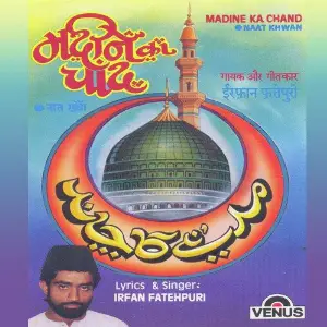 Madine Ka Chand - Naat Khwan image