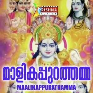 Malikapurathamma image