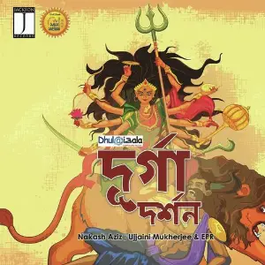 Durga Darshan image