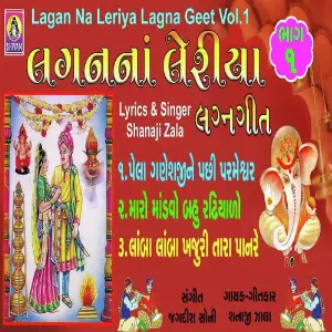 Lagan Na Leriya Part -1 image