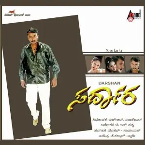Saradara image