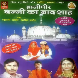 Hajipir Banni Ka Badshah image