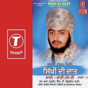 Sikhi Di Daat Saakhi (Part 1) image