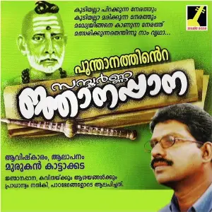 Sampoorna Njanapana image