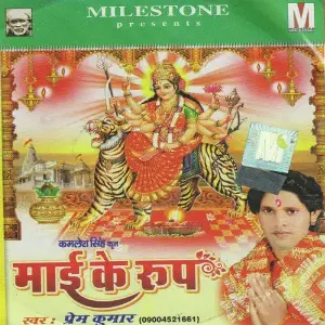 Mai Ke Roop image