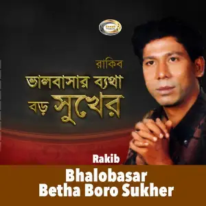 Bhalobasar Betha Boro Sukher image