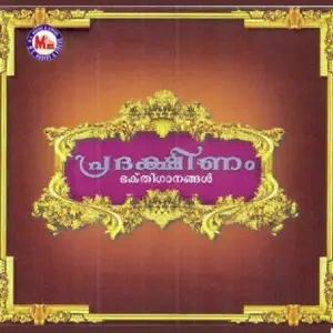 Pradakshinam image