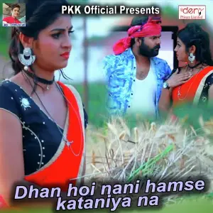 Dhan Hoi Nani Hamse Kataniya Na image