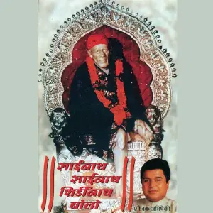 Sainath Sainath Shirdinath Bolo image