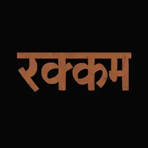 Rakkam image