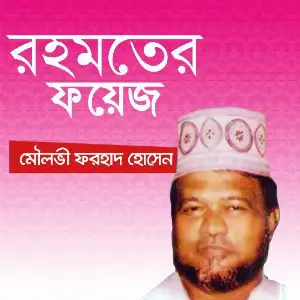 Rohomoter Foyez image