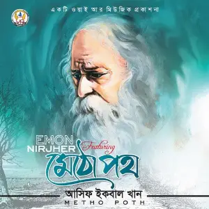Metho Poth image