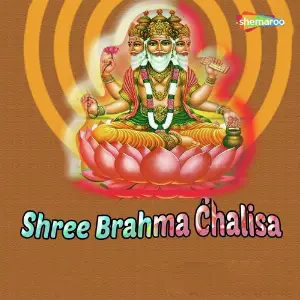 Shree Brahma Chalisa image