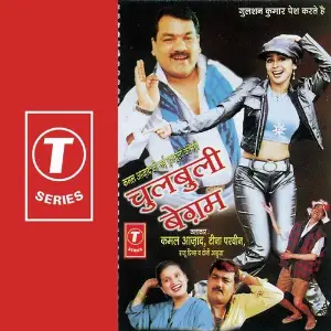 Chulbuli Begam image