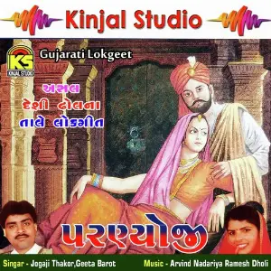 Parnyoji image
