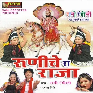 Runich Ra Raja image