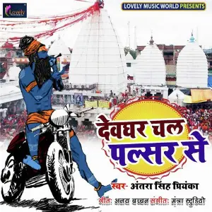 Devghar Chala Pulsar Se image