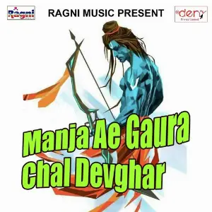 Manja Ae Gaura Chal Devghar image