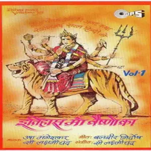 Itihas Maa Vaishno Ka (Vol. 1) image