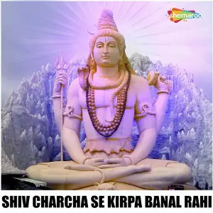 Shiv Charcha Se Kirpa Banal Rahi image