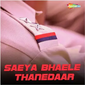 Saeya Bhaele Thanedaar image