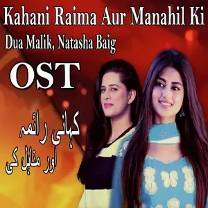 Tere Mere Khuwaboon Ke Kahaniya (From Kahani Raima Aur Manahil Ki) image