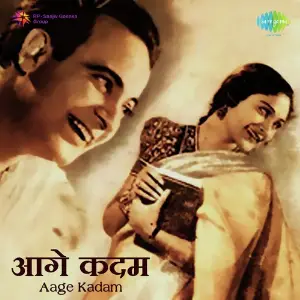 Aage Kadam image