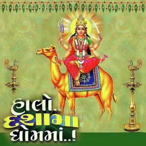 Halo Dashamaana Dhomma image