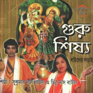 Guru Sisya image