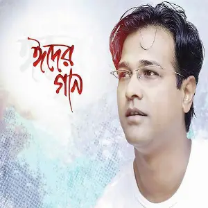 Amar Buker Moddhikhaney Asif Akbar