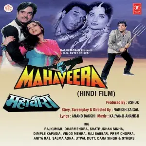 Mahaveera image