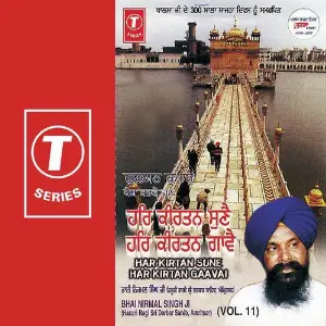 Har Kirtan Sune Har Kirtan Gaavai (Vol. 11) image