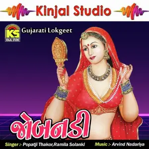 Jobandi image
