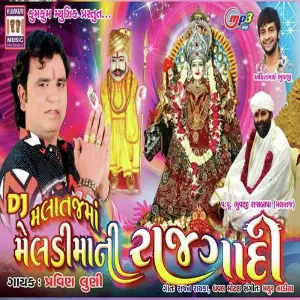 Malataj Na Meldi Maa Ni Raj Gad image