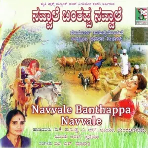 Navvale Bantappa Navvale image